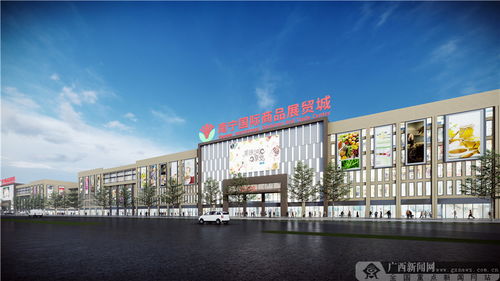 南寧國(guó)際商品展貿(mào)城將于11月底開(kāi)業(yè)
