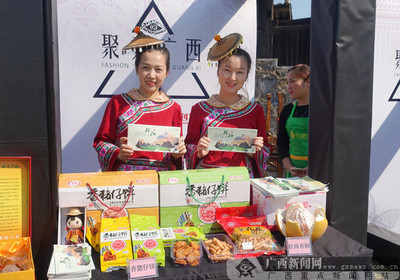 聚秀廣西系列活動(dòng)舉行 壯鄉(xiāng)錦繡與時(shí)尚跨界融合