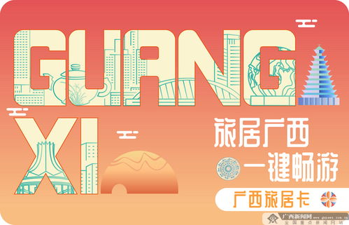 廣旅集團(tuán)舉行2024新品發(fā)布會 創(chuàng)新融合產(chǎn)品引領(lǐng)市場新風(fēng)尚